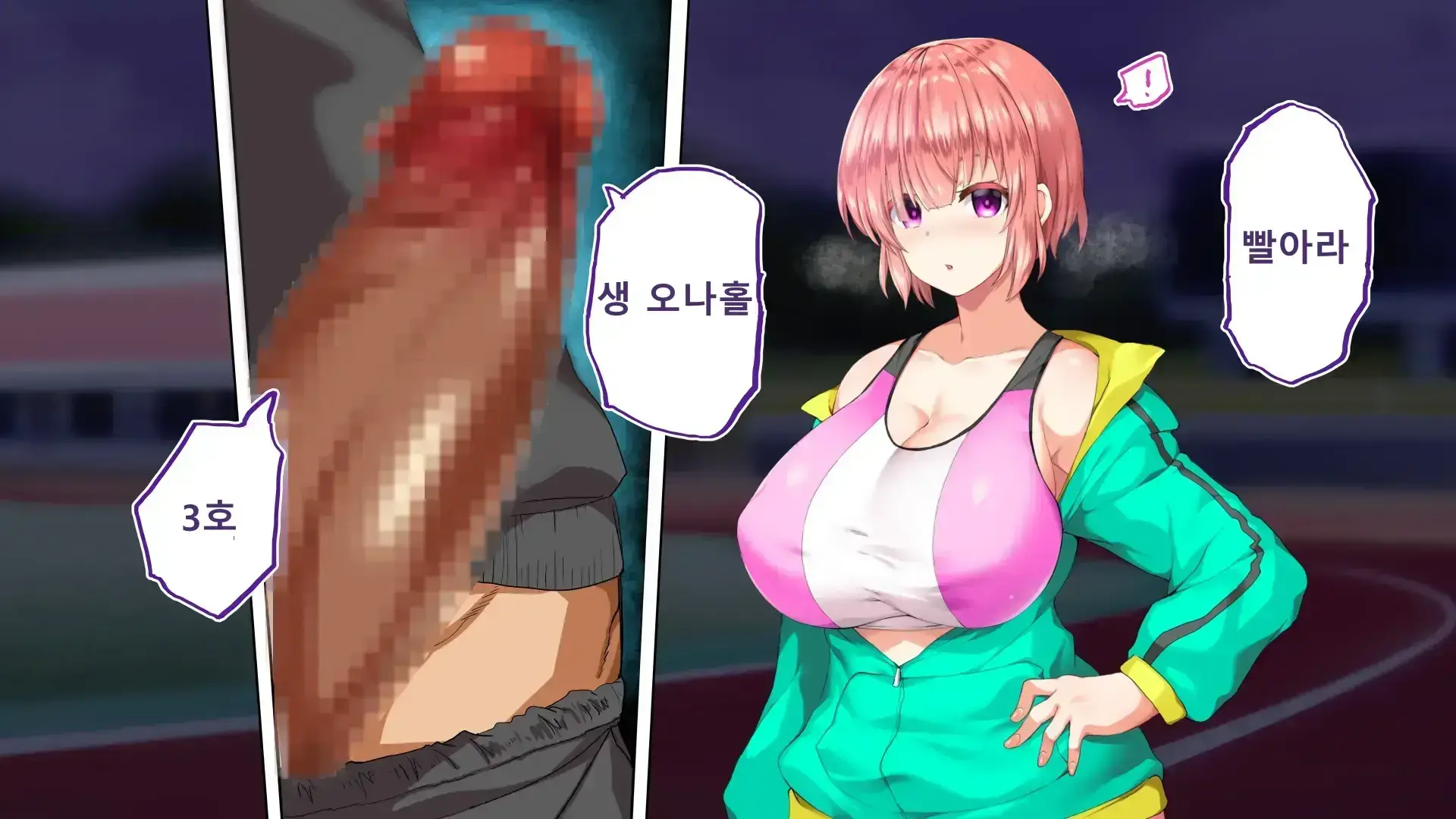 Rikujoubu Joshi Wa Ore No Nama Onaho!!! Renzoku Shasei Hen | 육상부 여자는 나의 생 오나홀! 연속사정편